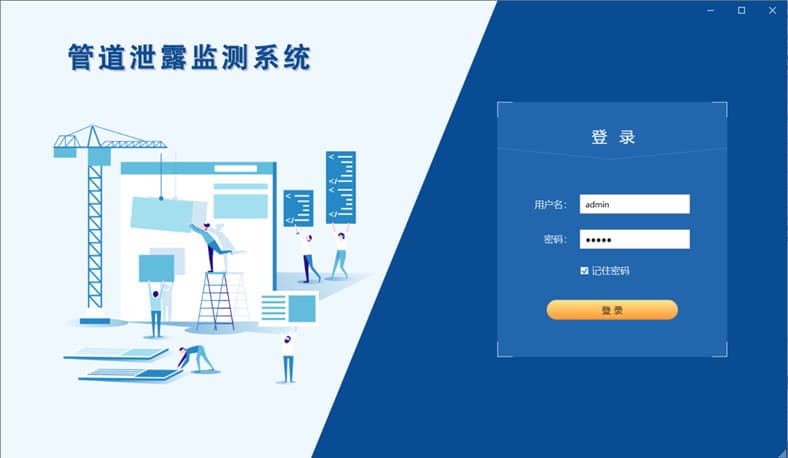 機(jī)場智慧水務(wù)管理系統(tǒng)方案智慧平臺(tái)建設(shè).jpg